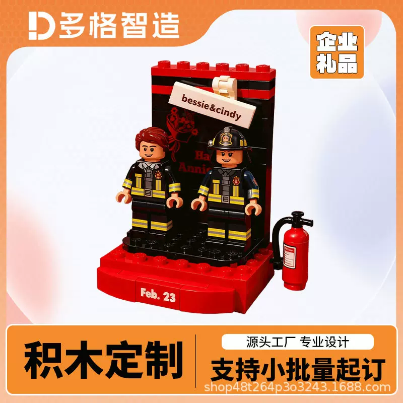 企业礼品积木定制员工入职礼客户伴手礼订制办公摆件摆台来图定做