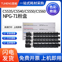 �m�ü���NPG-71̼�ۺ�C5560 C5550 ī�ۺ�C5735 C5740 ��ӡ�Cī��