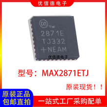 ȫ��ԭװ MAX2871ETJ ˿ӡ2871ETJ ��Ƶ������оƬIC ��Ƭ QFN-32
