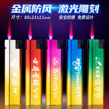 打火机定制订做印字刻字批发广告logo金属防风直冲砂轮打火机厂家