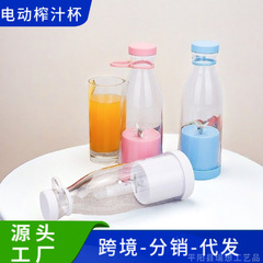 跨境爆款酒瓶榨汁机便携式电动榨汁杯小型多功能果汁机果汁杯
