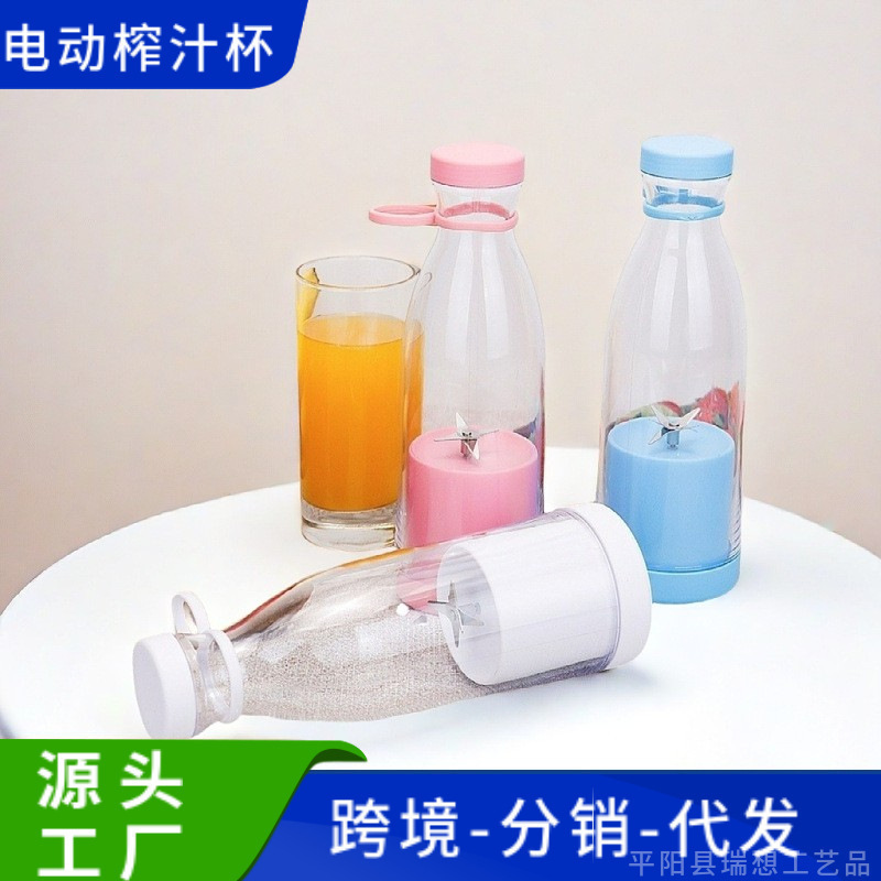 跨境爆款酒瓶榨汁机便携式电动榨汁杯小型多功能果汁机果汁杯|undefined