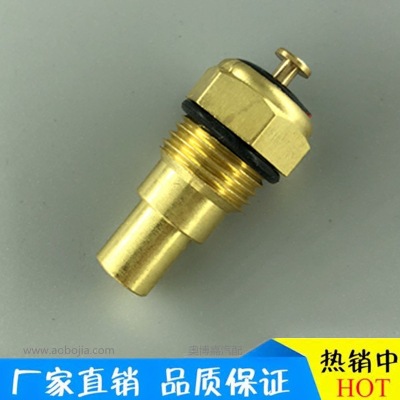 JAC 江淮 轻卡 货车 水温传感器 骏铃 康铃 威铃 帅铃 温度传感器