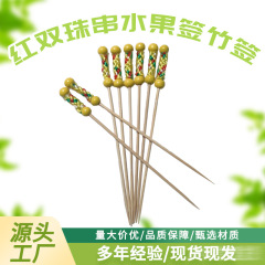 使い捨て黄双珠串果物串竹串メーカー直供100本/包