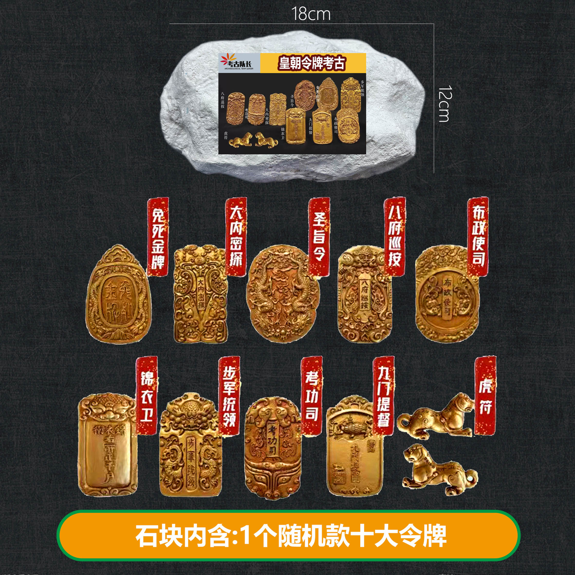 B 큰 돌 [제국 토큰] 에서 감히/도구를 보내지 않는 사람