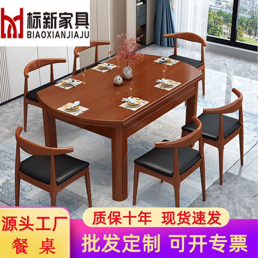 Solid Wood Fangyuan Dual-purpose Telescopic Folding Dining Table Household Rental House Small Apartment Multi-person Dining Table and Chair Combination
