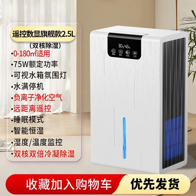 0-180m2에 적합한 최대 듀얼 코어 디지털 디스플레이 원격 제어 플래그십 모델