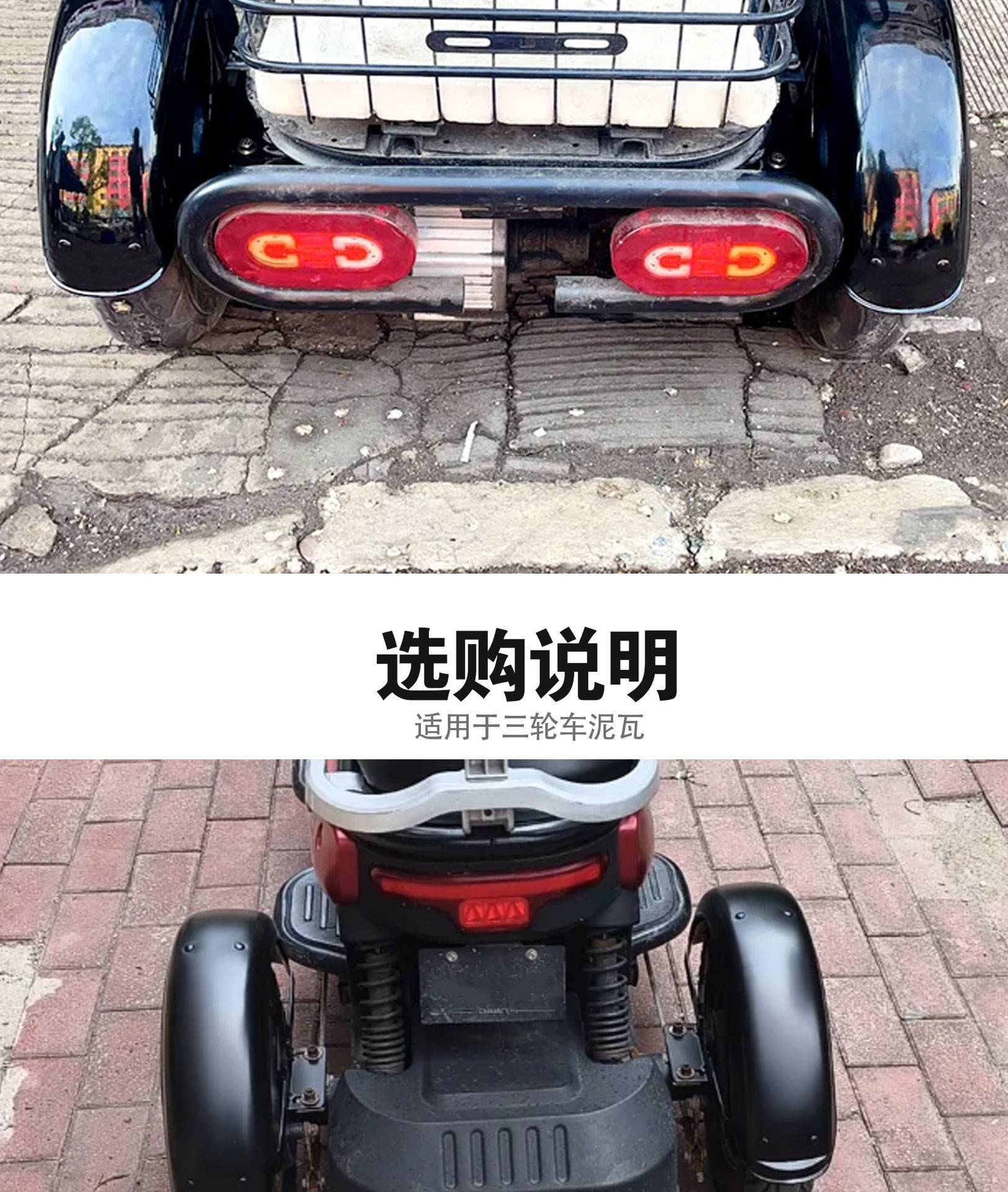 Elderly Leisure Tricycle Rear Fender Thickened Carbon Steel Universal Left and Right Waterproof Board 10/ 8inch Thickened Mudguard