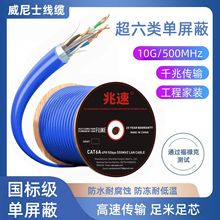 ���ˬF؛CAT6A cable FTP ���������23AWG�f�׳�6W�� 305M