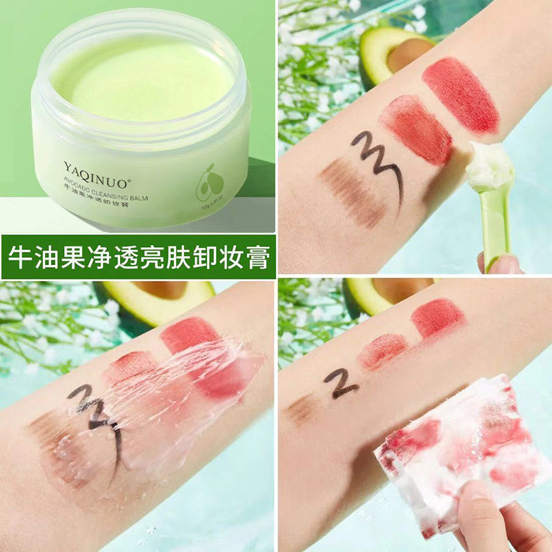 雅琪诺牛油果净透亮肤卸妆膏深层清洁毛孔温和洁面清爽卸妆乳8260|undefined