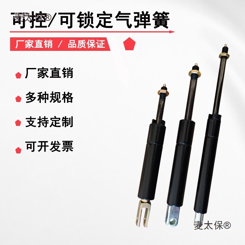 电动轮椅靠背液压支撑杆 老年人推椅气动杆气压杆 座椅靠背麦太保