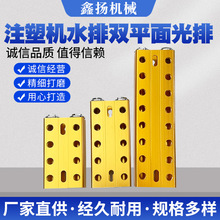 注塑机水排双平面光排模具分流水排冷却双排水位分水器注塑机配件