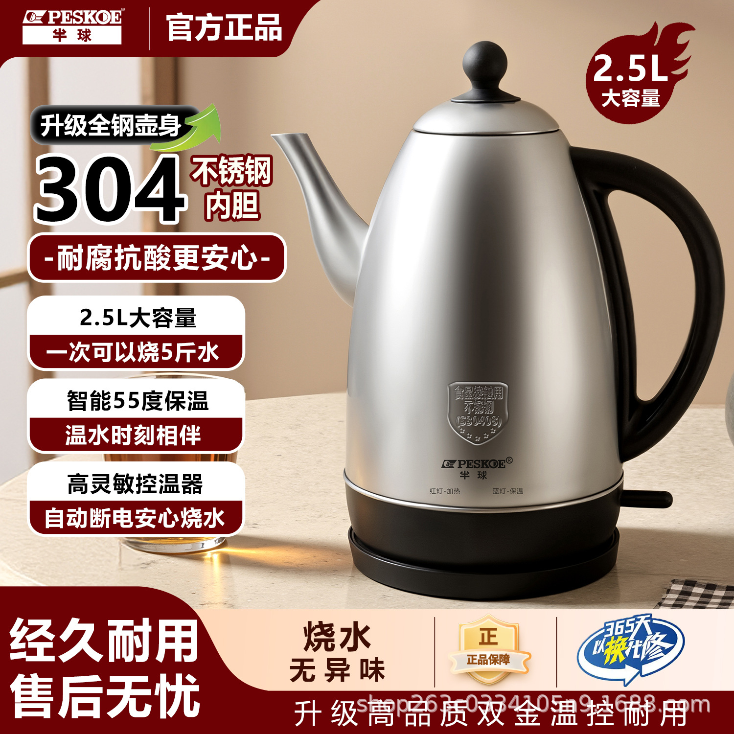 正半球长嘴电热水壶304不锈钢烧水壶家用耐用烧水壶保温自动断电