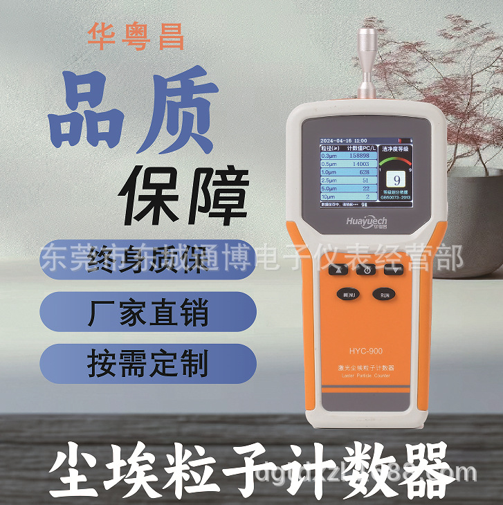 尘埃粒子计数器空气质量检测仪无尘车间净洁室粉尘颗粒检测带打印
