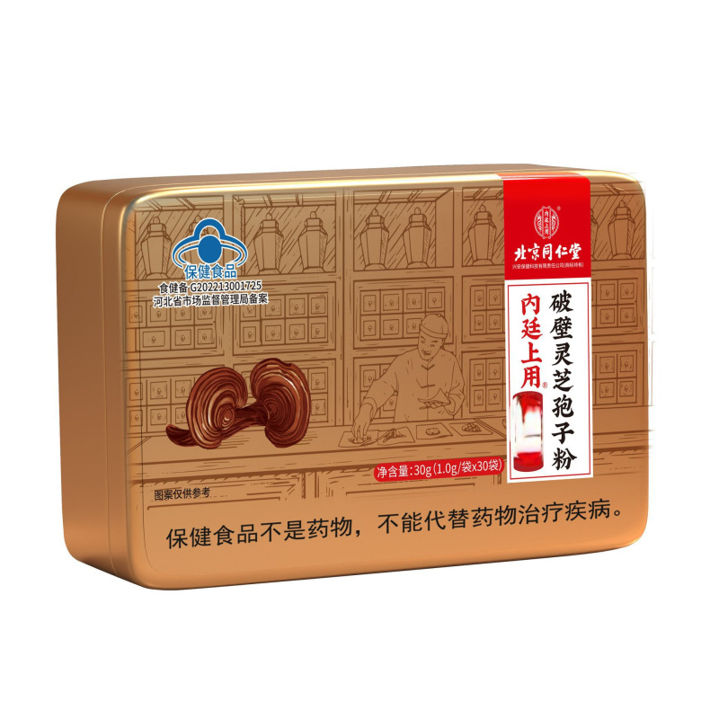 北京同仁堂内廷では破壁霊芝胞子粉30gの現物卸売りで代行しています。|undefined