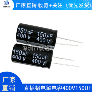 400v150uf ֱ���X늽���� 150uf400v 18x35 �Դ 늽����150uf
