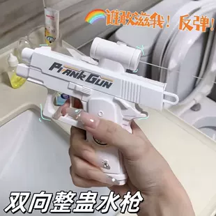 Двусторонний водяной пистолет для игр
