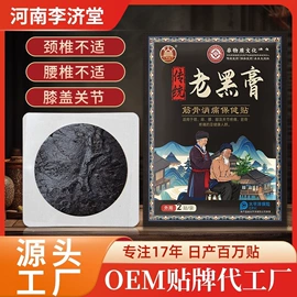 保健护具;身体护理套装;暖贴、暖宝宝