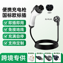 ����Դ�綯�������ǹ�泵����׮��16Aͨ��3.5KW��Я���羳ר��