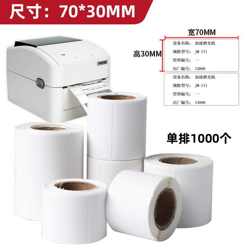 Tres rollos de etiquetas de papel térmico autoadhesivas, impresión de marcas en blanco autoadhesivas, códigos de barras de fila única y doble, pegatinas autoadhesivas individuales express