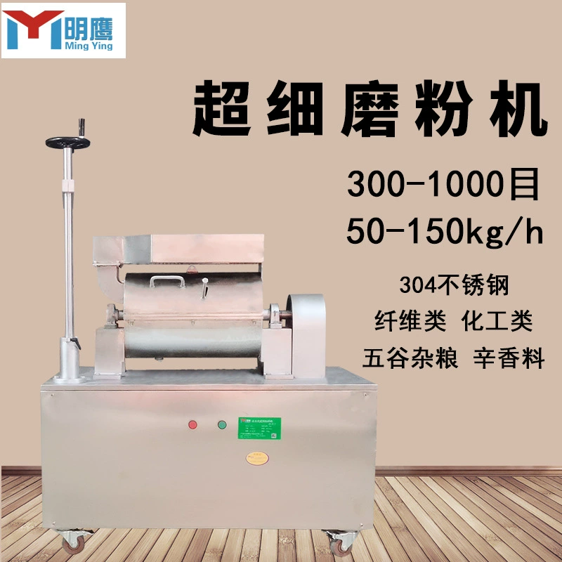 Супер микродробилка Mingying, без сита, 500 меш, традиционная китайская медицина, измельчитель, порошок для замены еды, целое зерно, ультратонкая порошковая машина