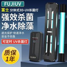 FUJIUV��ʿuv�������~�ם�ˮ���⾀���r����������������wʽ늾�