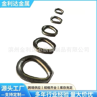 M2-M25 343钢丝绳套环 不锈钢顶针 重型闭合铸造索套 跨境货源
