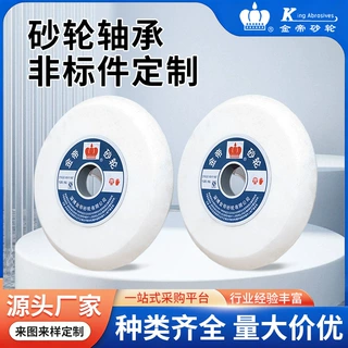 定制白刚玉单斜边砂轮片砂轮机磨床磨外圆磨磨刀机打磨陶瓷砂轮