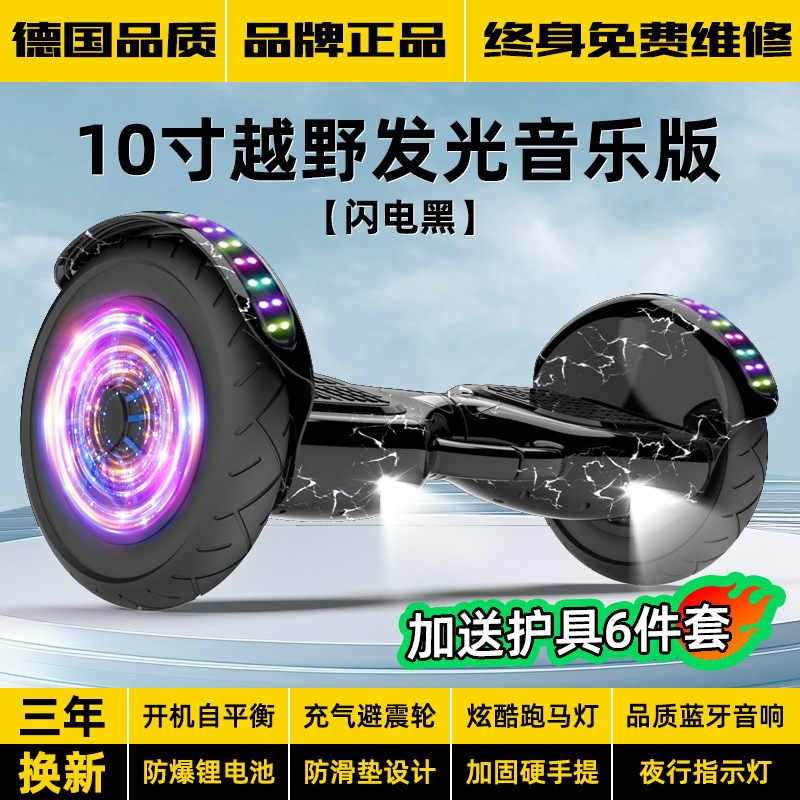 2026 coche eléctrico inteligente autoequilibrio para niños estudiantes paralelo de dos ruedas scooter adulto de dos ruedas torsión coche