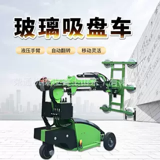 电动玻璃吸盘车大吸力真空幕墙安装机械手瓷砖大理石吸盘搬运车