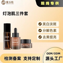 院线专供烟酰胺三件套灯泡肌祛黄提亮改善暗沉淡化色斑打造素颜肌