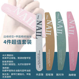 美甲砂条超耐磨水洗粗砂细砂修型打磨条快速打磨抛光美甲工具搓条