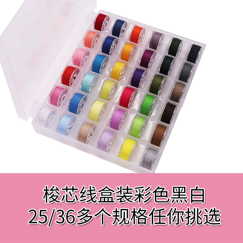 25 сетка 36 Сетка Прозрачная шпульная коробка с шпулькой для ниток плюс фиксированный цвет высокоскоростная швейная нить 36 цветов Шпульный костюм