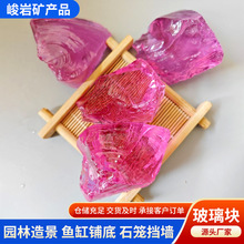 3-15公分不规则玻璃块碎石厂家供应园林装饰庭院造景用玻璃石