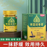 Taihui baotaiguo мазь для проникновения костей прямая трансляция Популярные суставы плечо Шея колено Талия Ноги тигровый крем 50 г