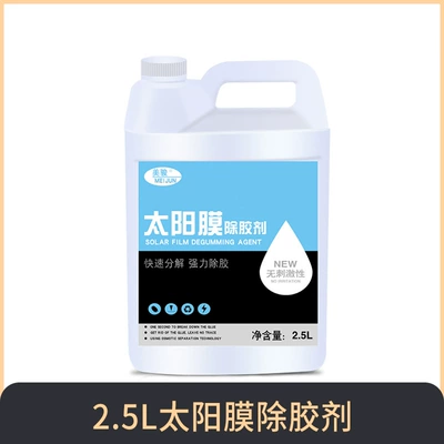 Solar Film Glue Remover Special Car Glass Film Old Film Tear-Off Film Adhesive Remover Remover Cleaning Agent (Glass agent) - 25l-solar-film-glue-remover-1-bucket