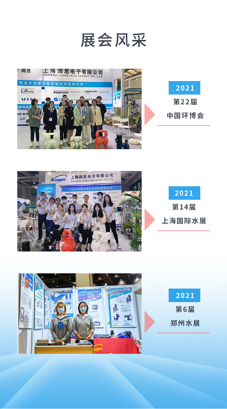 5-公用-展会风采