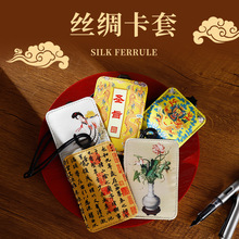 丝绸行李牌创意装饰旅行登机托运防丢标签吊挂牌北京文创纪念礼品