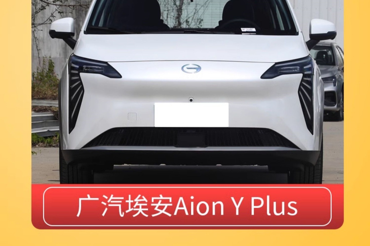 Suitable for GAC Trumpchi AION Y/Y Plus wheel arches, front and rear left and right tire fenders, and anti-collision strips