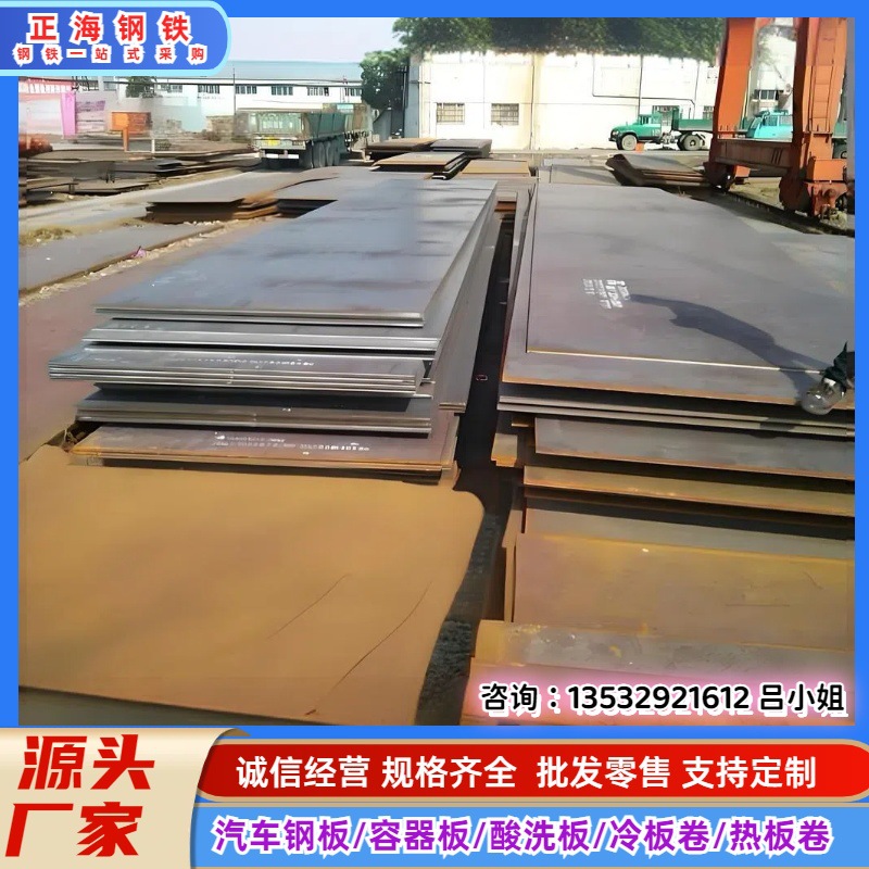 现货370L汽车零部件冷轧 烤箱冷轧 炒锅冷轧 汽车高强结构件冷轧