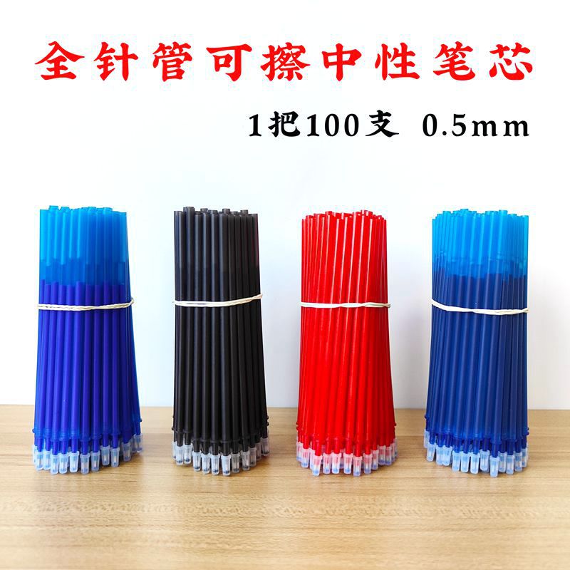 Full needle tube erasable core 0.5m mo mo mo le erasable student gel pen replacement core crystal blue carbon black ink blue red