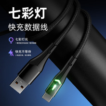 跨境智能充满断电编织数据线适用苹果快充安卓type-c手机充电线3A