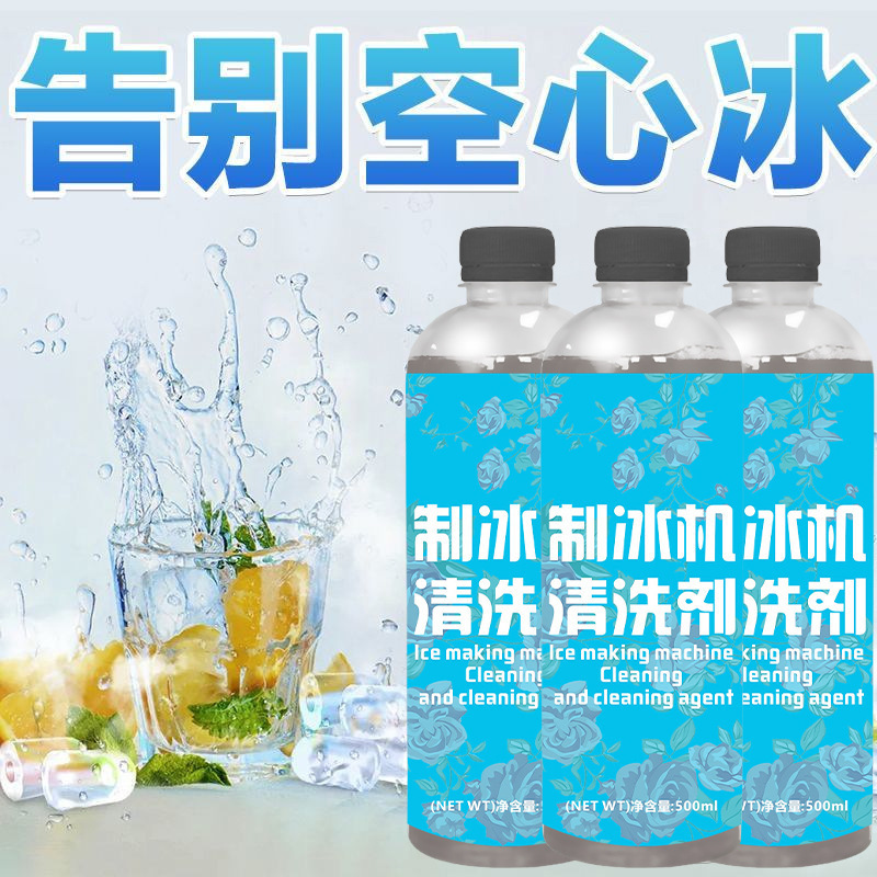 Mixue's Same Model Ice Machine Descaler Citric Acid Descaling Agent for Ice Trays, Water Stains, and Kettle Ice Cube Cleaner