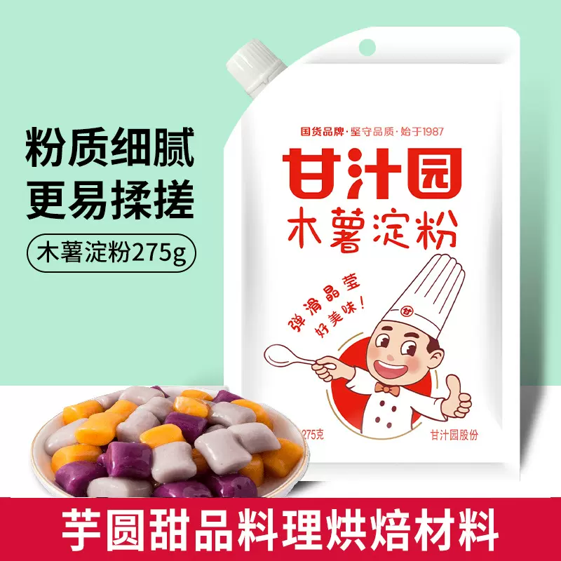 甘汁园木薯淀粉275g/1kg