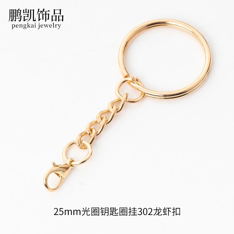 热卖DIY配件创意KC金钥匙圈带链条钥匙环链子龙虾扣公仔玩具|undefined