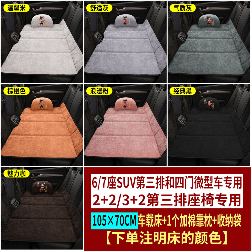 雪尼尔汽车用品后排座睡垫可折叠床垫车上睡觉小轿车SUV|undefined