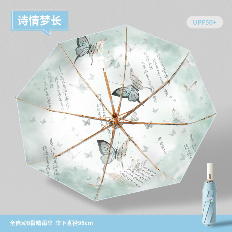 太阳伞女士自动金杆折叠伞高级感防晒遮阳伞彩胶防紫外线晴雨两用|undefined