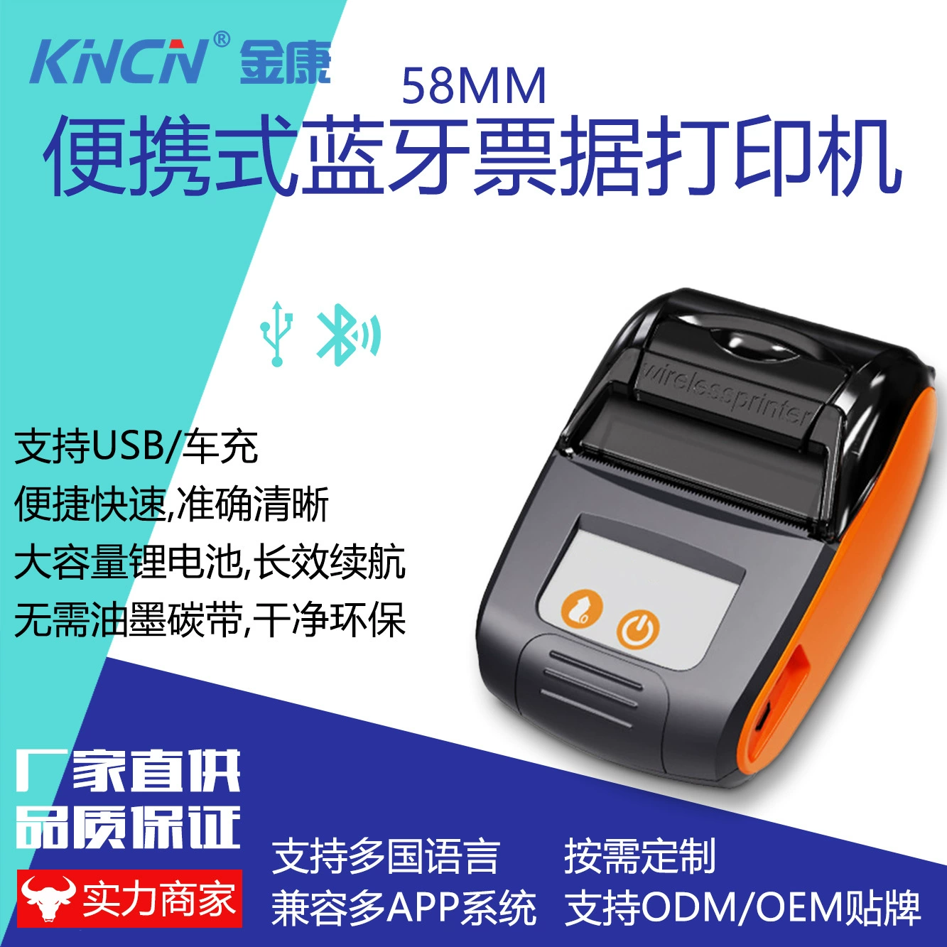 Карманный принтер, 58 мм, Bluetooth, прямые поставки с завода