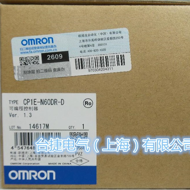 欧姆龙OMRON可编程控制器 CP1E-N60DR-D 原装全新现货欧姆龙原装