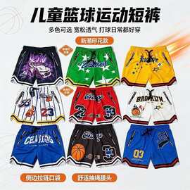 儿童篮球运动短裤2026夏季新款宽松透气侧边拉链口袋抽绳印花童裤